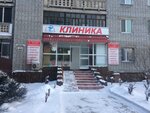 Clinic of Professor Savitskaya L. N. (Şäkärim Qudayberdiulı avenue, 38Б) ، مركز طبي، عيادة