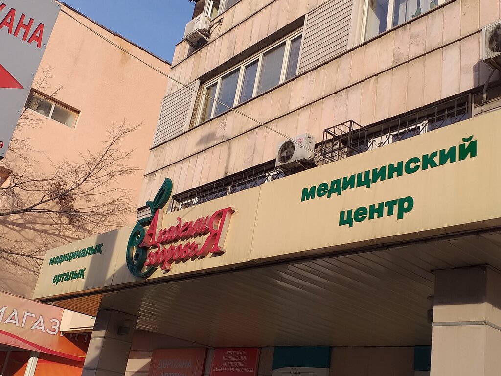 Women's consultation Health Academy, Almaty, photo