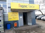 Контакты и реквизиты Яндекс Такси | TaxiVopros