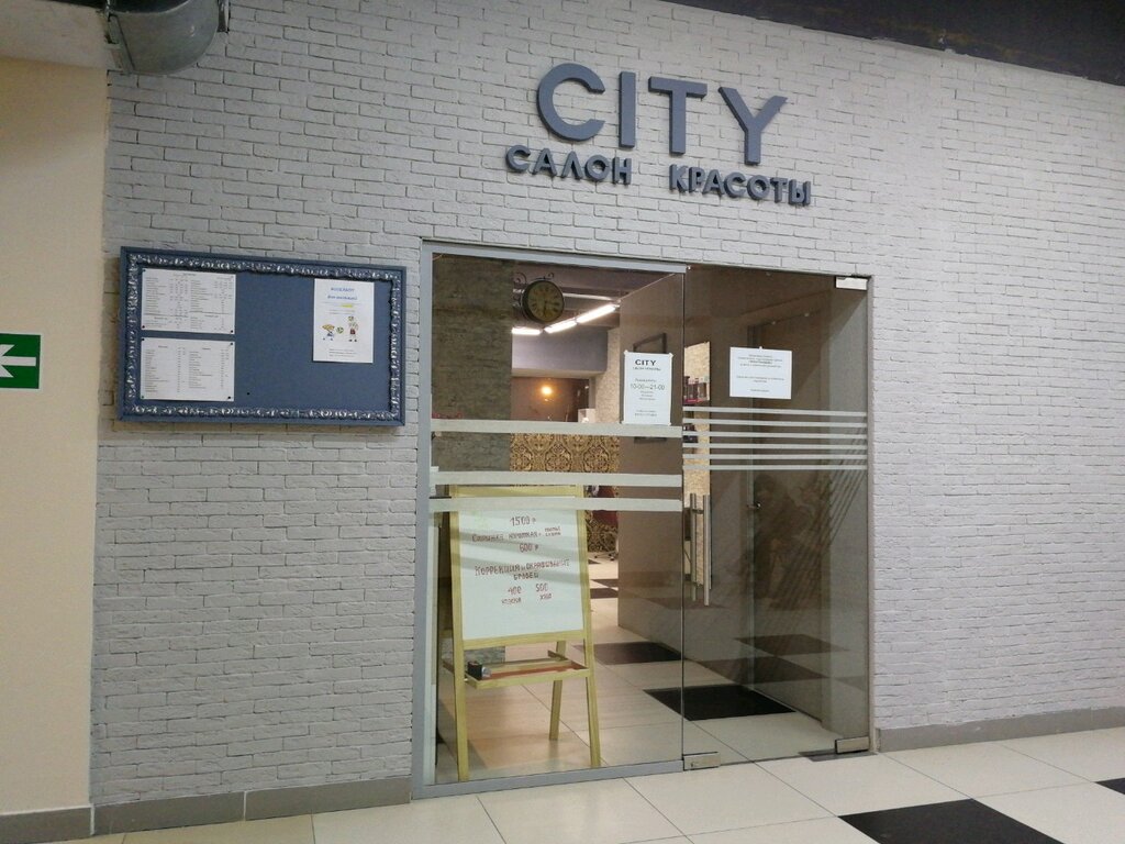 Салон красоты City, Одинцово, фото