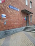 Otdeleniye pochtovoy svyazi Belgorod 308026 (Slavy Avenue, 24), post office