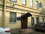 Всероссийское общество охраны памятников истории и культуры (Liteyniy Avenue, 37-39) ، منظمات المجتمع