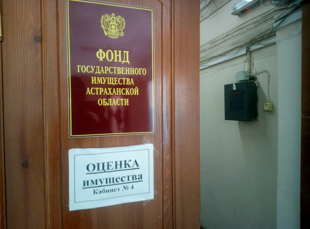 Land plots Kazennoye predpriyatiye Astrakhanskoy oblasti Fond gosudarstvennogo imushchestva Astrakhanskoy oblasti, Astrahan, photo