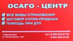 Осаго-центр (Матросовская ул., 118А, Борисоглебск), страхование автомобилей в Борисоглебске