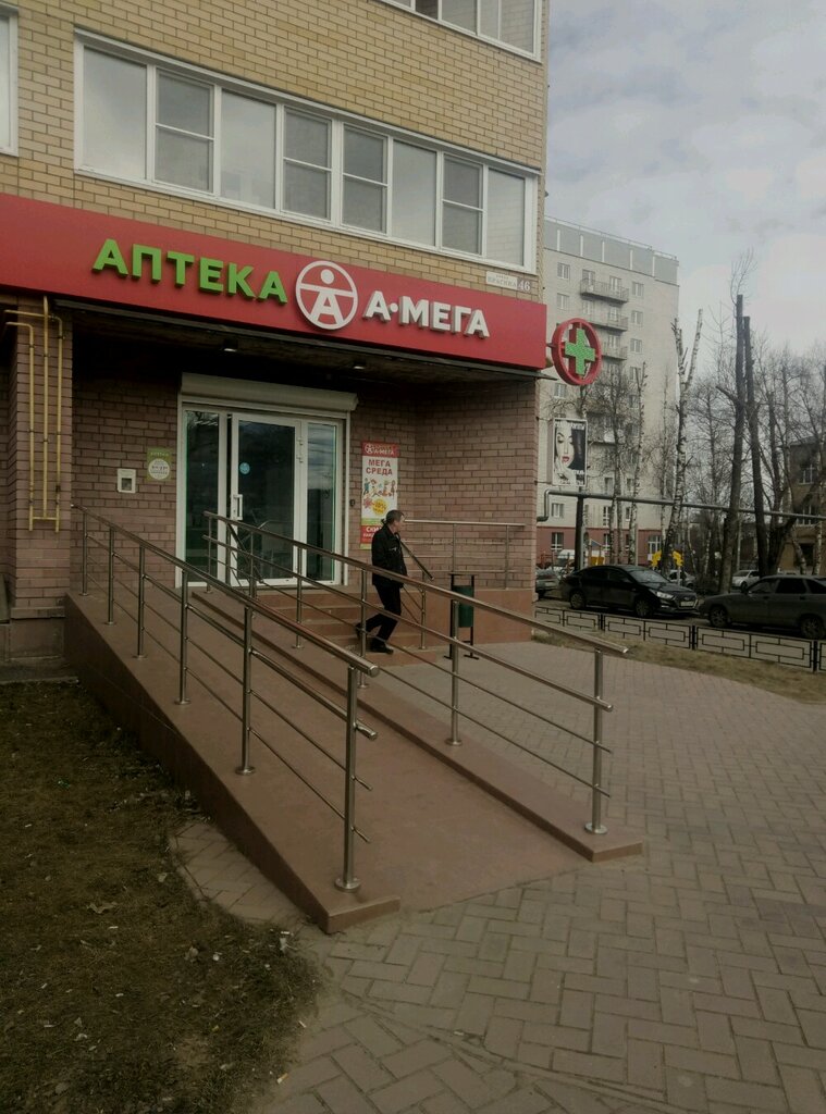 Pharmacy А-Мега, Tver, photo