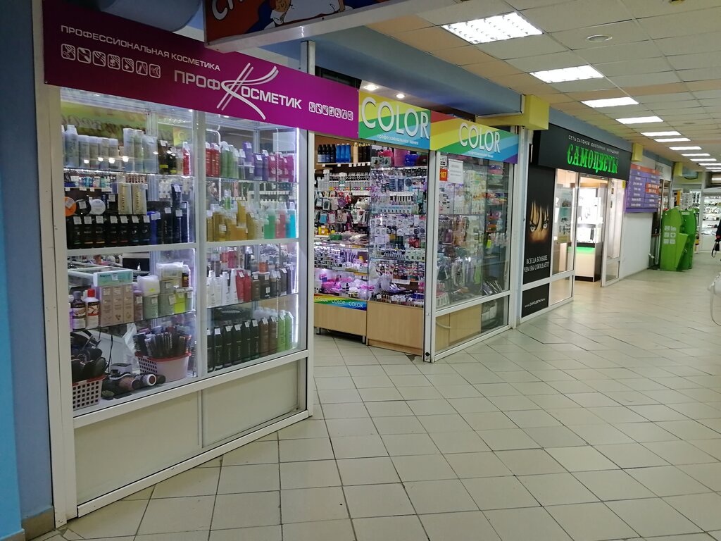 Perfume and cosmetics shop Kapous Professional, Chelyabinsk, photo