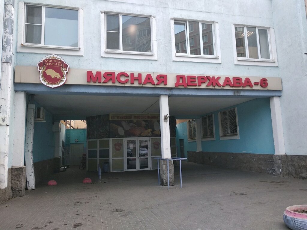 Butcher shop Firmenny magazin Myasnaya Derzhava-6, Minsk, photo