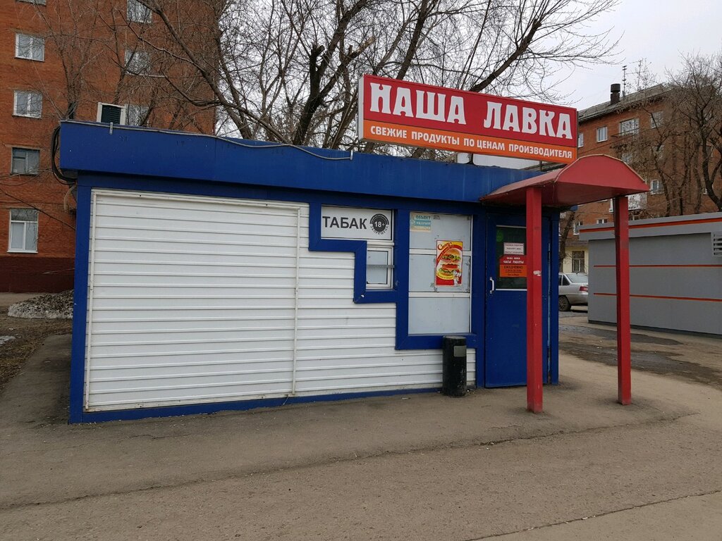 Продам Магазин Кемеровский