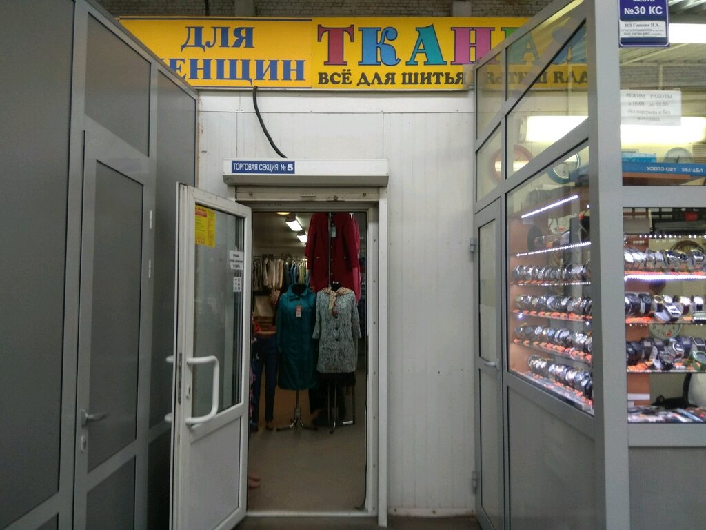 Магазин Мир Ткани В Калининграде