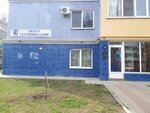 Белгородский центр сертификации и испытаний (Nikolaya Chumichova Street, 129) ، مراكز التصديق