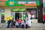 ФерМама (ул. Петрова, 24А), магазин мяса, колбас в Йошкар‑Оле