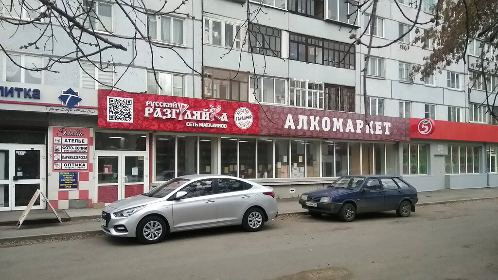 Магазин Разгуляй Красноярск