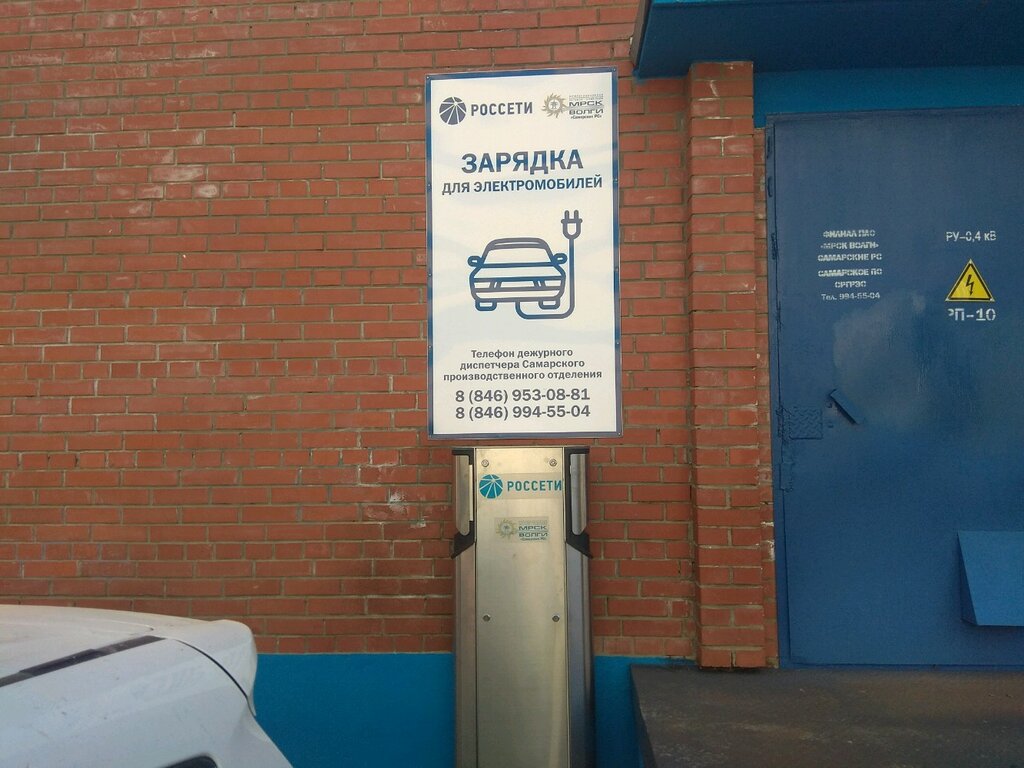 Зарядные станции россети для электромобилей карта
