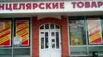 Магазин Мэтр Воронеж Каталог Товаров