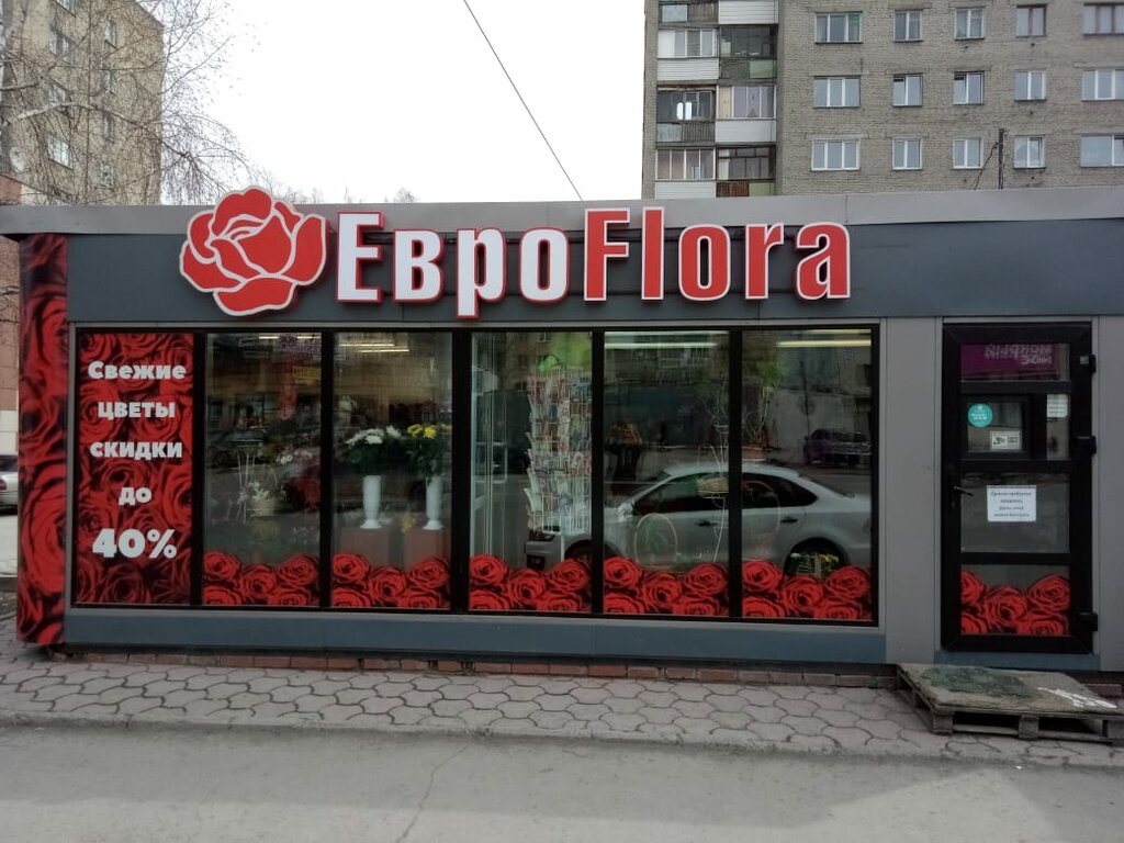 Flowers and bouquets delivery EuroFlora, Novosibirsk, photo