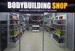 Bodybuilding Shop (mikrorayon Yubileyny, 19/1), sports nutrition