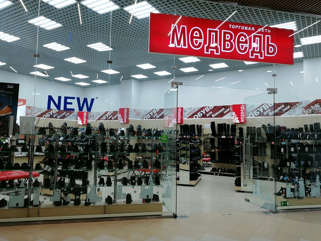 Магазин Обуви Архангельск Адреса Магазинов