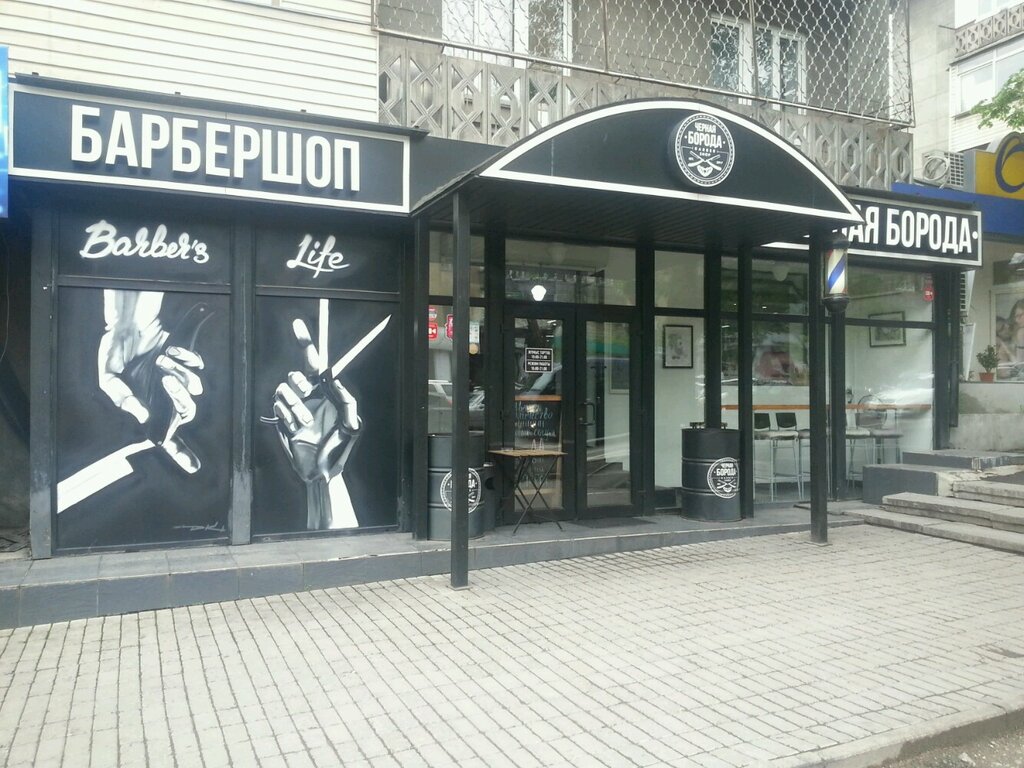 Черная борода ул николаева 28б фото