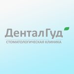 Дентал Гуд (наб. Северной Двины, 71, корп. 1), стоматологическая клиника в Архангельске