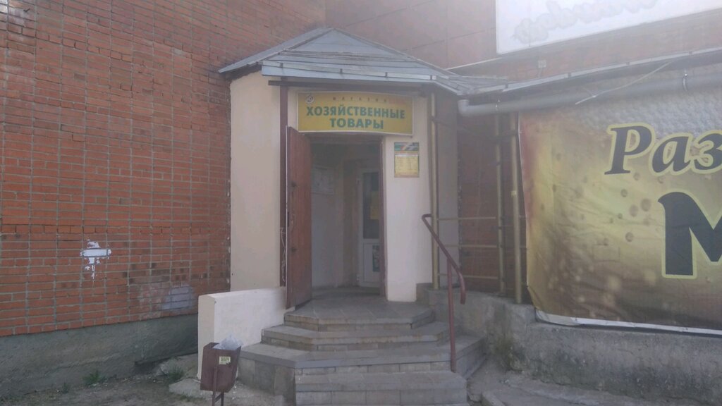 Номер Магазина Шанса