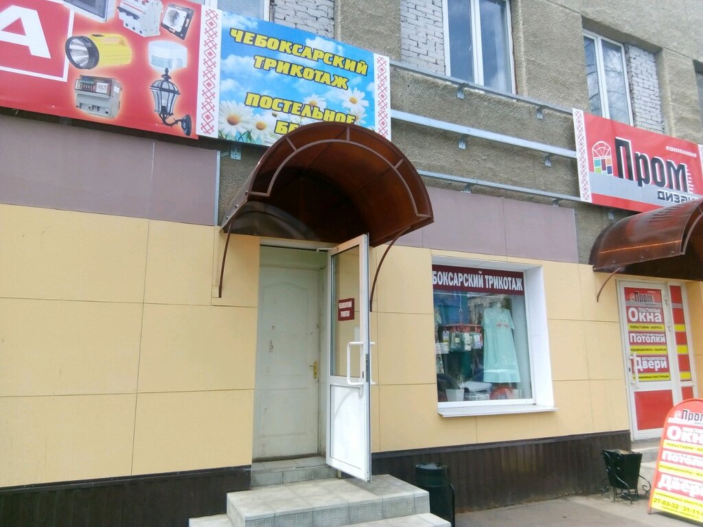 Магазин Пчелка Саранск Васенко 2