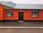 Wildberries.ru (ulitsa Gagarina, 5) ، نقطة تسليم