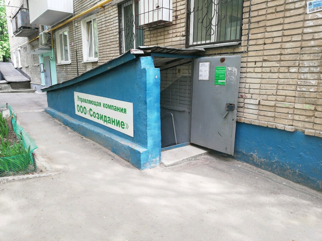 Коммунальная служба Созидание, Ростов‑на‑Дону, фото