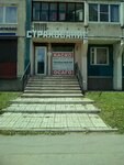 Фото 3 Инкаско - ОСАГО, Каско, Техосмотр, Зеленая карта, Нс, Взр, Договор купли-продажи, ДМС