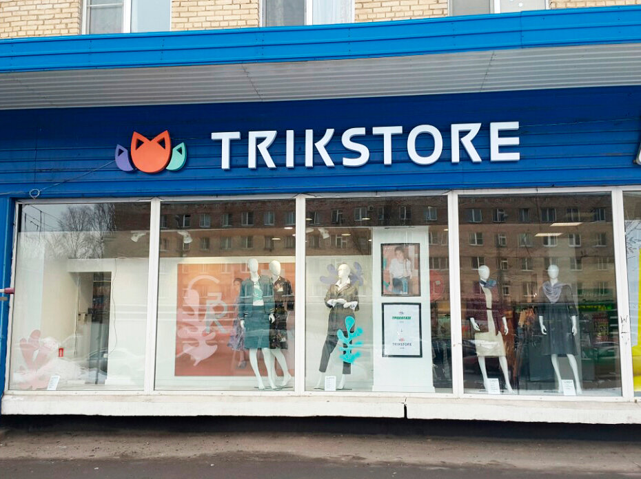 Магазин Trikstore В Спб Женской Одежды