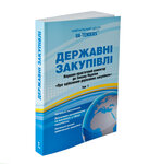 GlobalKonsalting Ukraina (Zvirynetska Street, 63) ، استشارات الاعمال