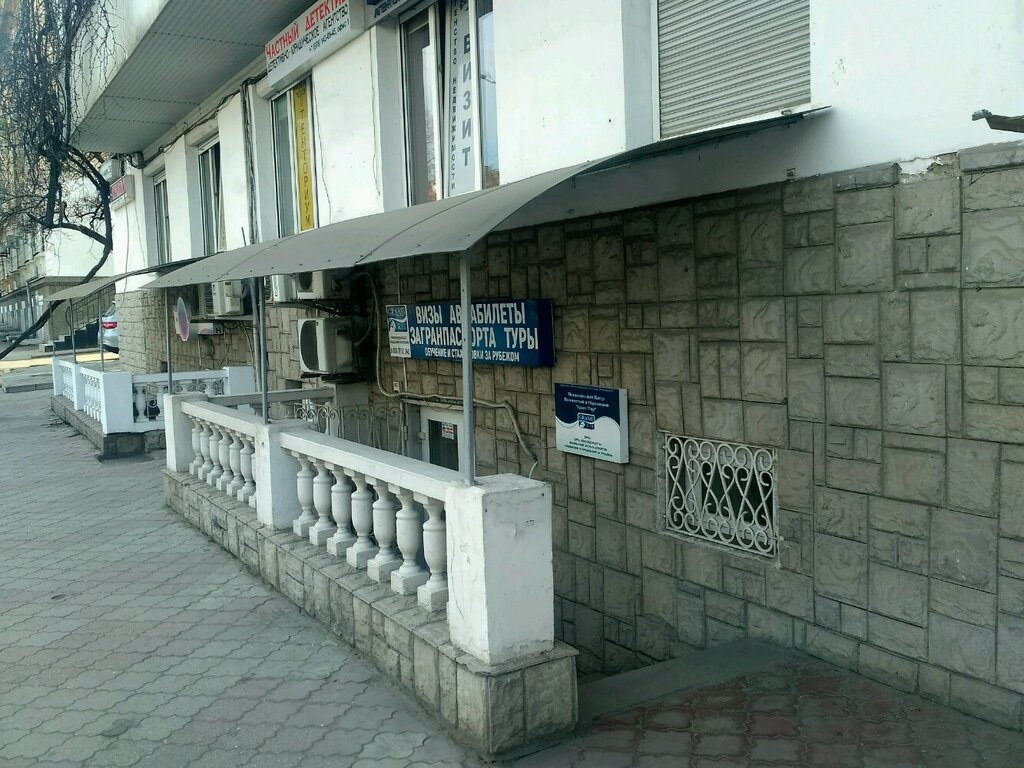 Интернет Магазин Мир Севастополь