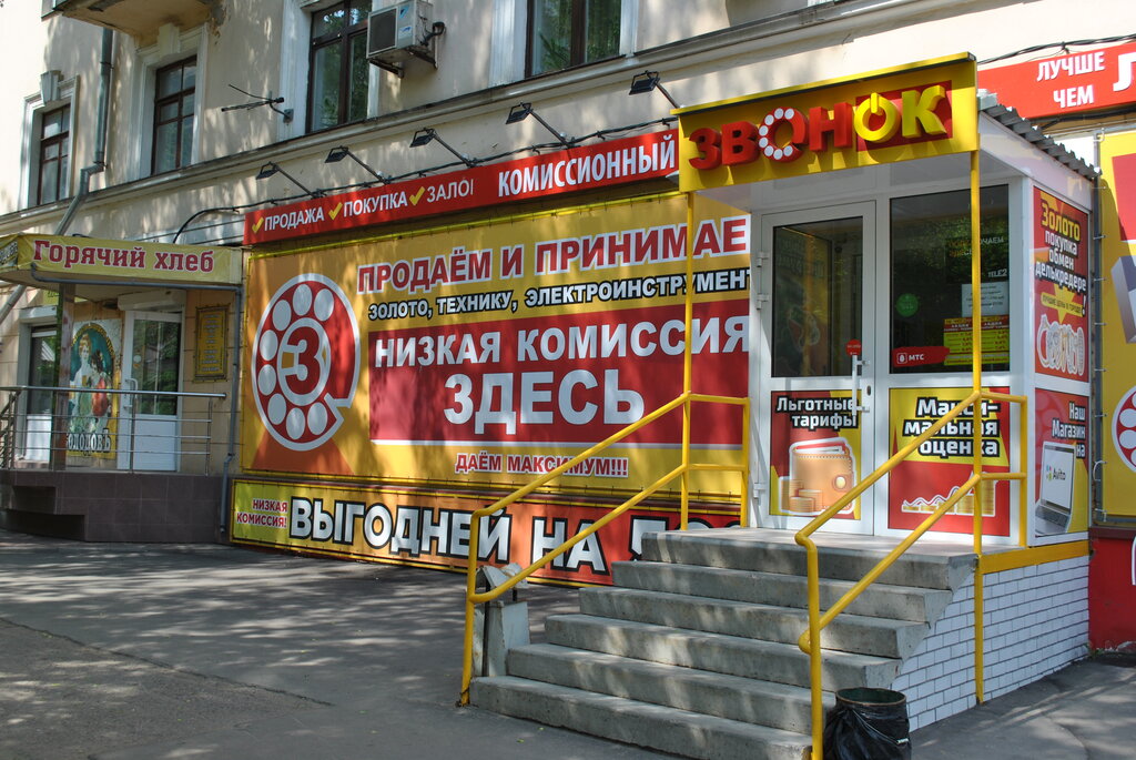 Звонок, комиссионный магазин, Республиканская ул., 20, Нижний Новгород ...