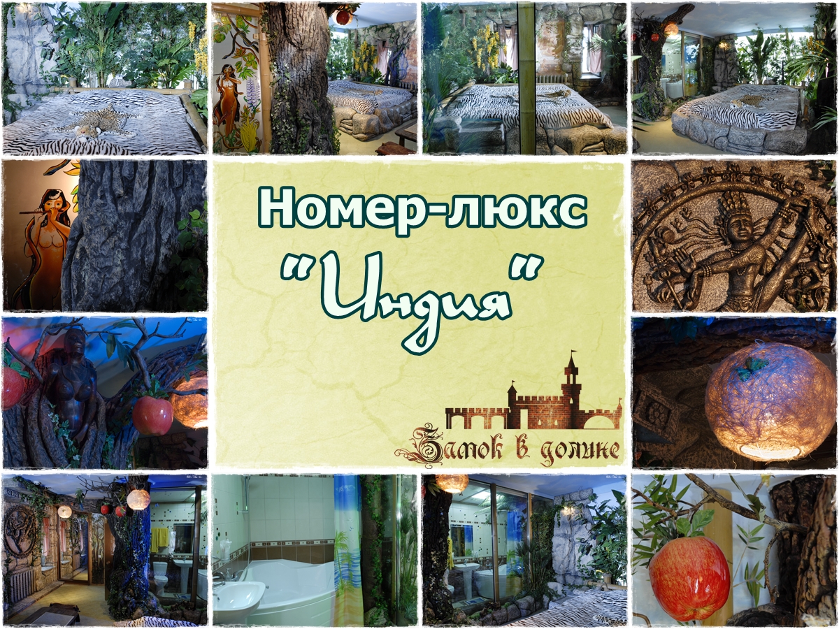 Фото Замок в долине