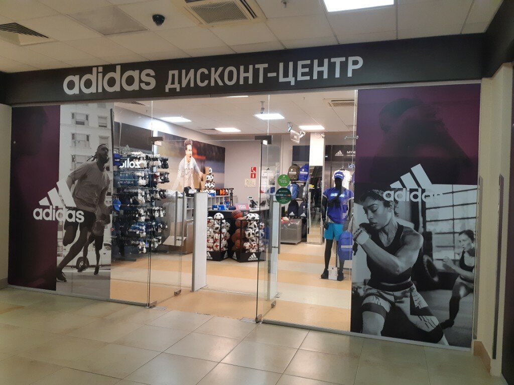 Магазин Дисконт Адидас В Бутово