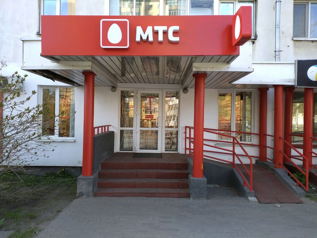 Мтс Магазин Архангельск