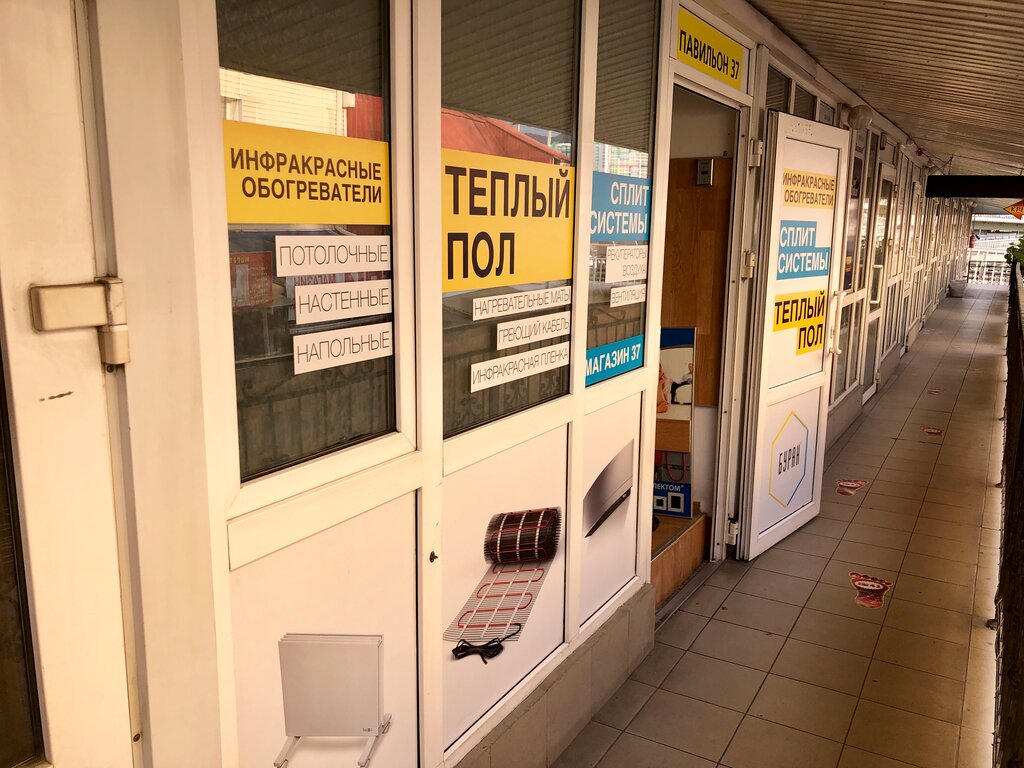 Отопительное оборудование и системы Буран, Сочи, фото