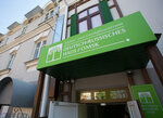 Русско-немецкий дом (Lenina Street, 14/1), centro cultural