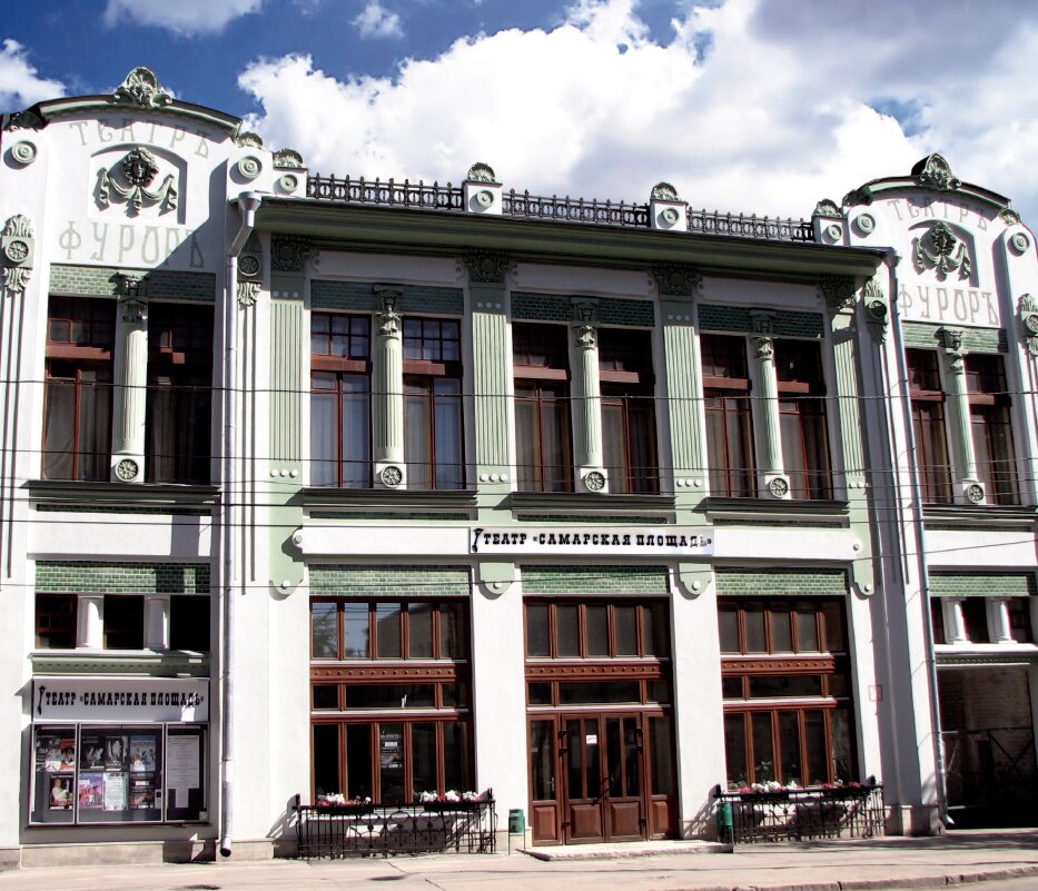 Самарская площадь театр самара