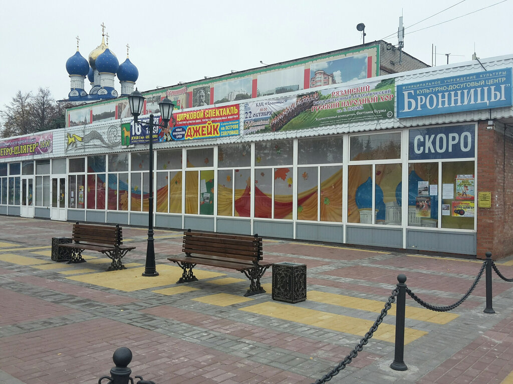 Club de ocio Bronnitsa Cultural and Leisure Center, , foto