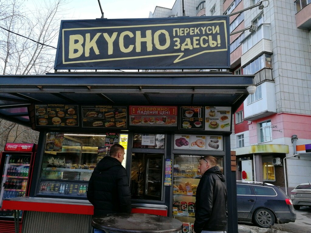 Сеть Магазинов Аппетит Официальный Сайт