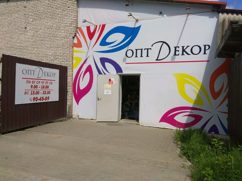 Магазин Декора Калининград