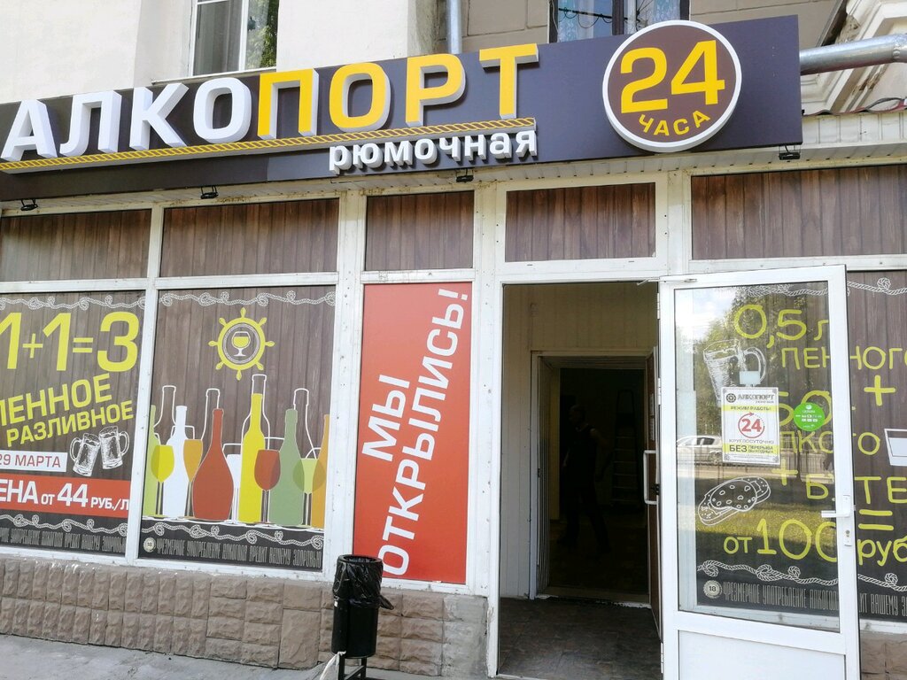 Магазин На Ворошилова 2