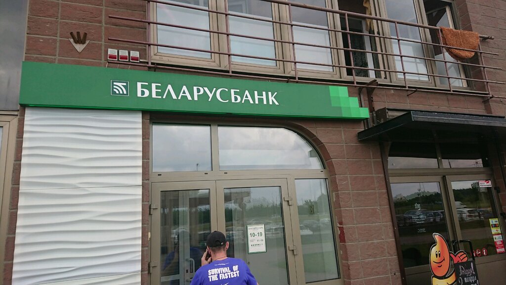 Приора банк беларусь