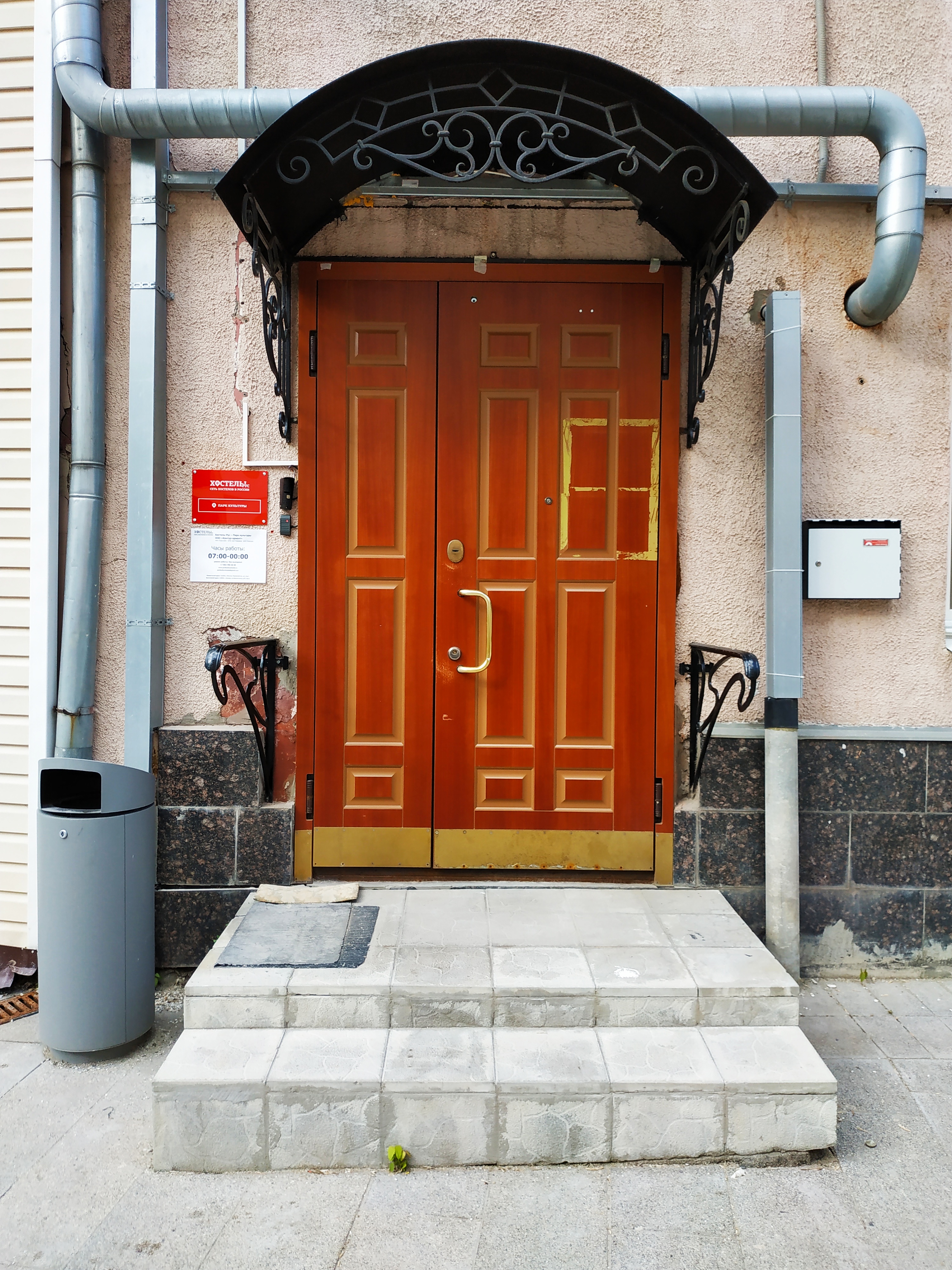 Фото Рус - Парк культуры