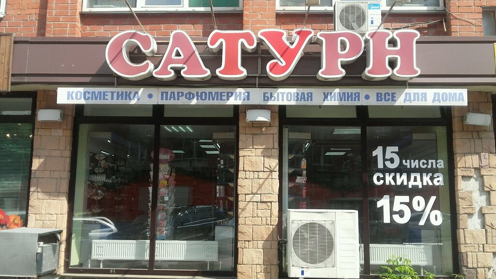 Интернет Магазин Сатурн Калуга