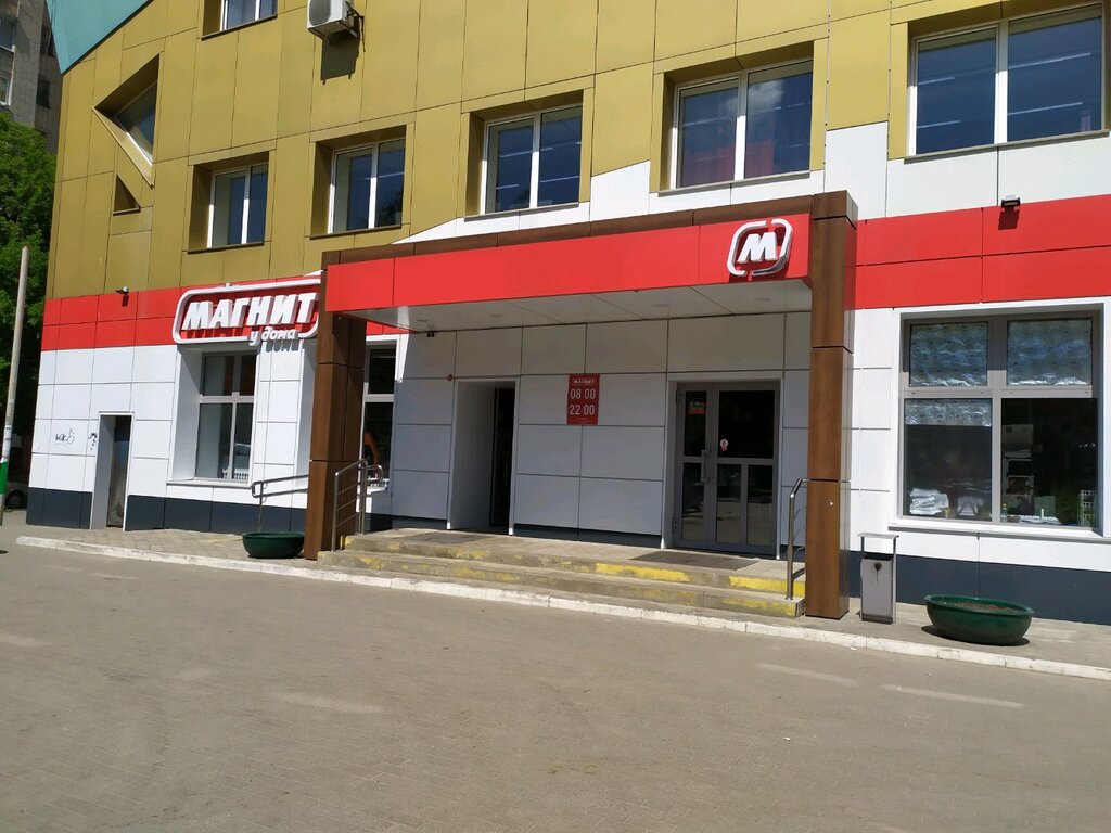 Магазины На Папина Липецк