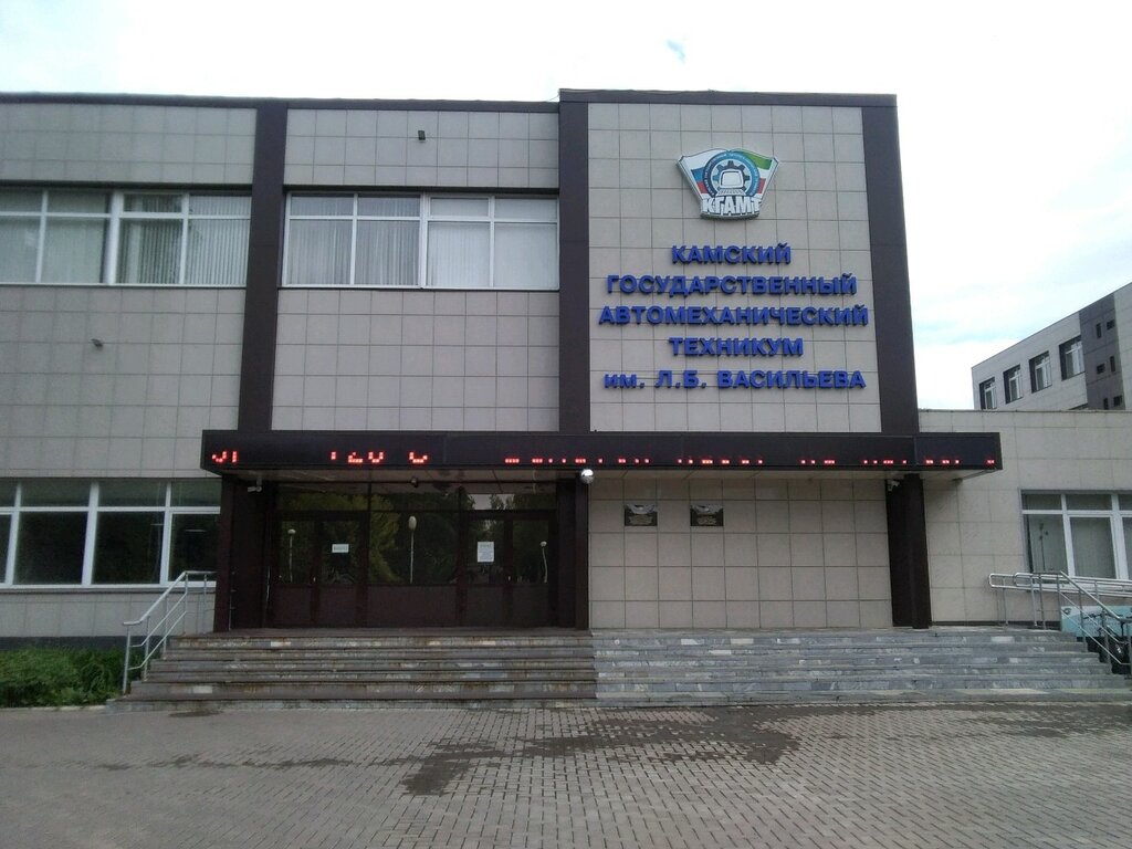 Кампи набережные челны