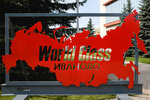 World Class (Stroiteley Avenue, 27А), fitness club