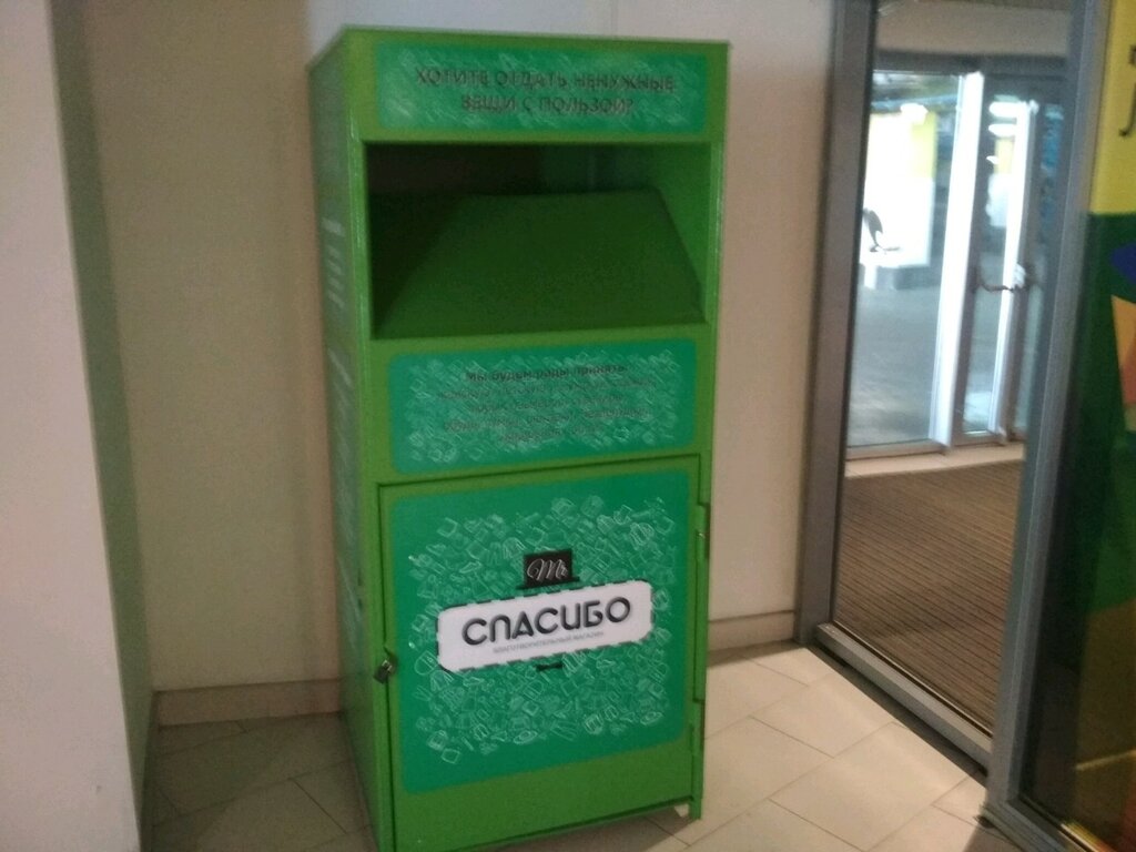 Контейнеры спасибо карта