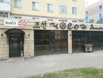 Choson (Kúıshi Dına kóshesi, 37), cafe